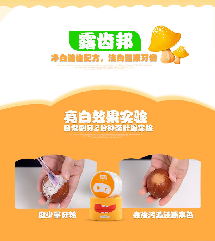 洗牙粉专用去除牙菌斑防蛀牙疼龋齿虫牙洞祛黑牙黄牙渍儿童牙粉香橙味