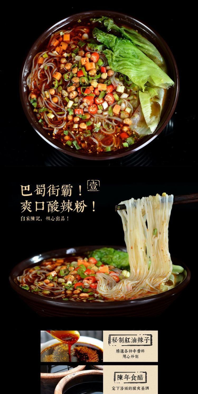 白象陈记肥肠粉白家肥肠粉 成都重庆酸辣粉白家陈记香辣肥肠味 1提5包