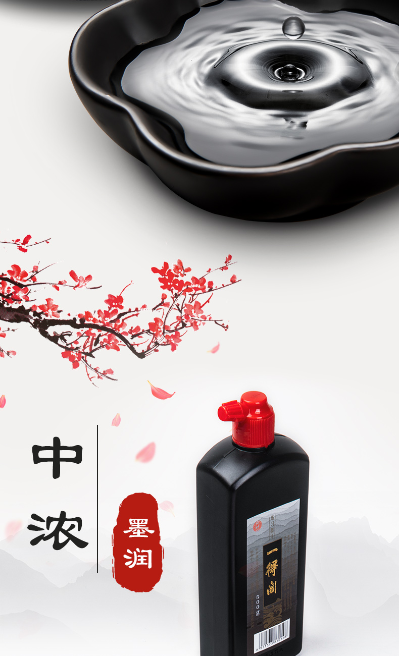 一得阁墨水毛笔云头艳北京墨汁金墨水对联书画书法墨液一德阁黑色金色