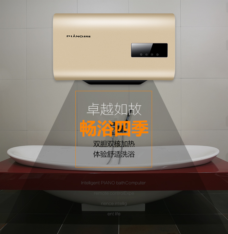 piano皮阿诺s6速驰速热式电热水器25平方线28升家用增容快速电热水器