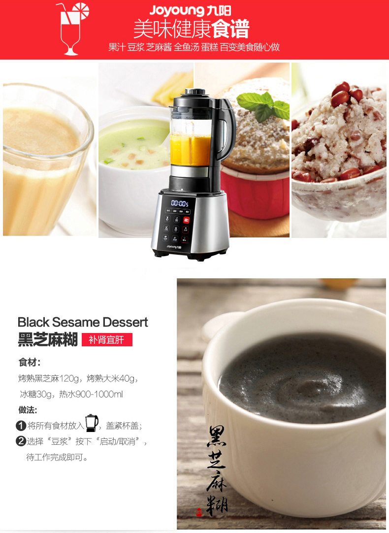 九阳joyoung破壁机jyly921不锈钢刀头智能加热破壁家用辅食机破壁料理