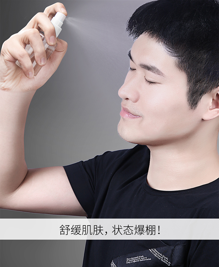 李医生男士爽肤水120ml柔肤水补水保湿竹炭醒肤