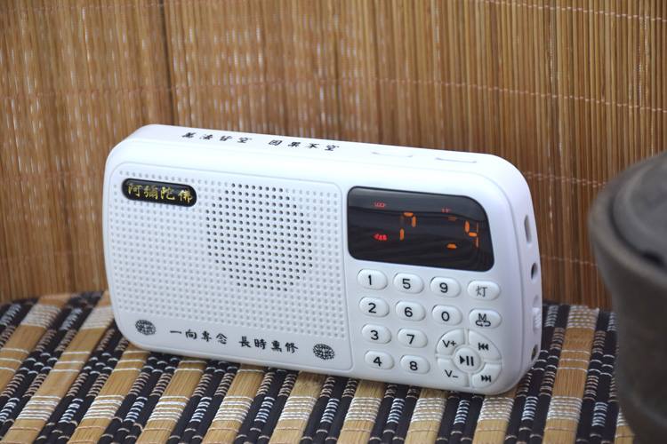 佛缘佛教用品播经机念佛机净空法师定弘法师无量寿经粤语台语