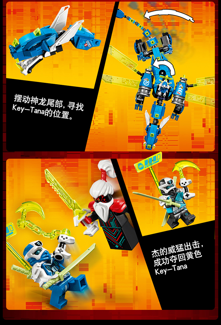 lego乐高幻影忍者系列杰的二次元神龙71711男孩女孩8岁生日礼物玩具