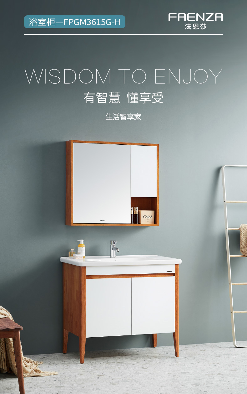 法恩莎浴室柜组合现代简约卫生间洗漱洗手洗脸盆镜柜收纳多功能fpgm