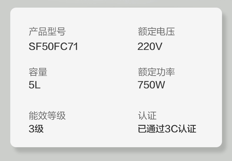 50FC71详情页7_14