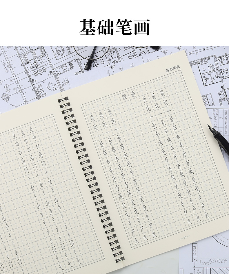 書行長仿宋體字帖建築標準工程園林製圖成年正楷鋼筆硬筆楷書仿宋練