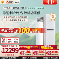 三菱电机 (Mitsubishi) 2.5匹 新二级能效2.5P全直流变频冷暖空调柜机MFZ-VC60VA