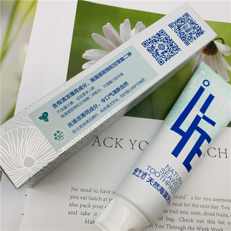 120g2支装绿叶爱生活天然海藻牙膏去牙渍清新口气无氟正品120g