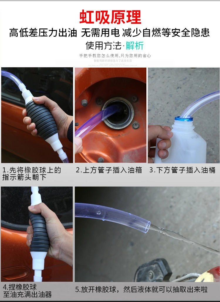 器抽油管汽车自吸油管汽油泵加油小车油箱摩托整套3米管子流量调节阀