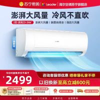 统帅(Leader)空调海尔智家出品 小2匹新一级超省电 变频冷暖空调挂机KFR-48GW/18MDA81TU1