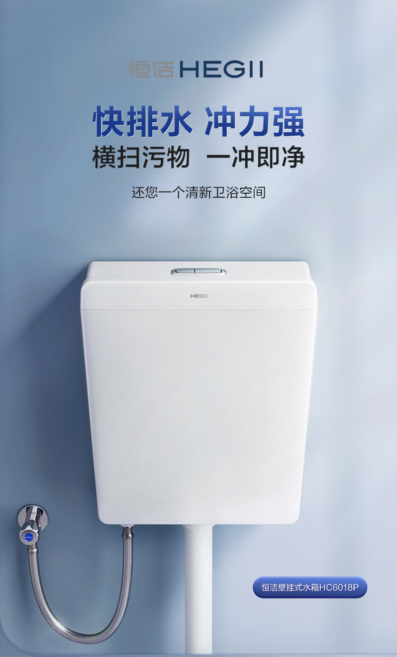 恒洁hegii蹲便器套装卫生间蹲厕蹲坑冲水水箱防臭大冲力易清洁蹲便器