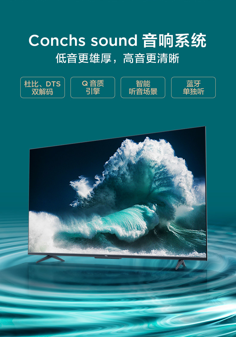 tcl平板电视 tcl 75v8-pro高色域电视 75英寸高清智能全面屏超薄网络
