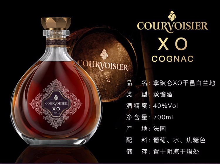 三得利suntory拿破仑xo700ml干邑白兰地法国原装进口洋酒