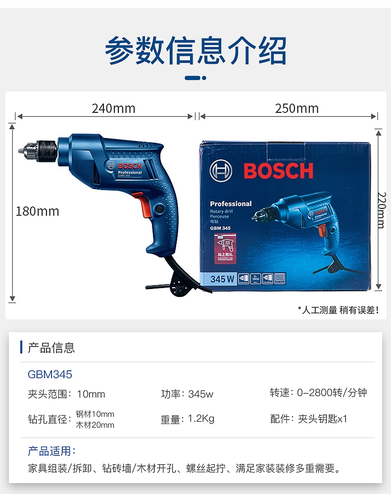 博世(bosch)电钻gbm345 博世手电钻钻gbm345多功能电动螺丝刀家用博士