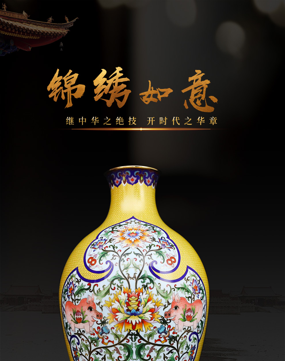 中艺盛嘉张同禄景泰蓝摆件锦绣如意