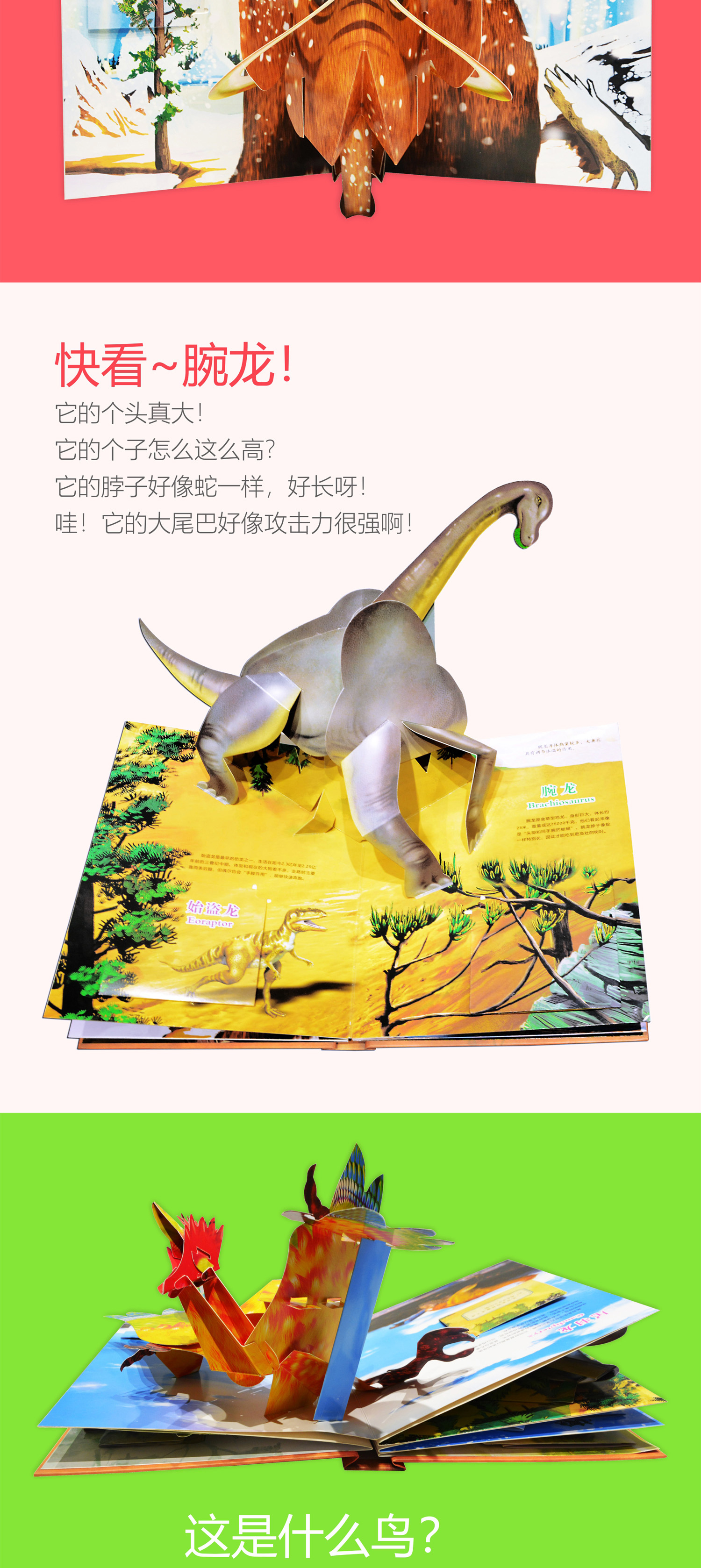 恐龙书3d版立体书儿童故事翻翻书宝宝书籍绘本0361012周岁折叠三d小