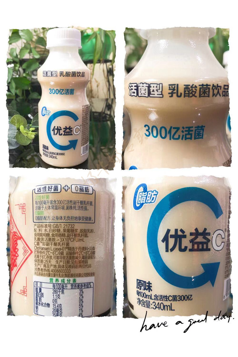 奶优益c原味乳酸菌饮品酸奶ml瓶泡沫温加冰发货12瓶原味