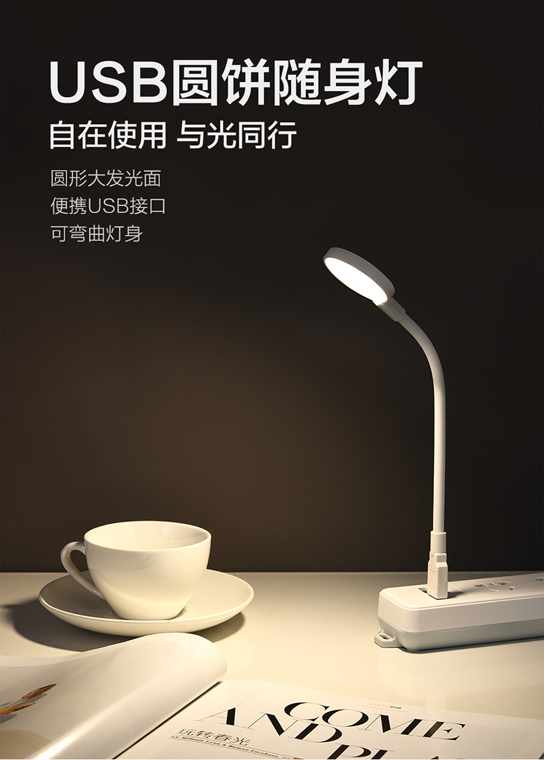 欧普充电台灯led护眼灯考研灯便携夹子灯床头宿舍灯直播神器usb阅读