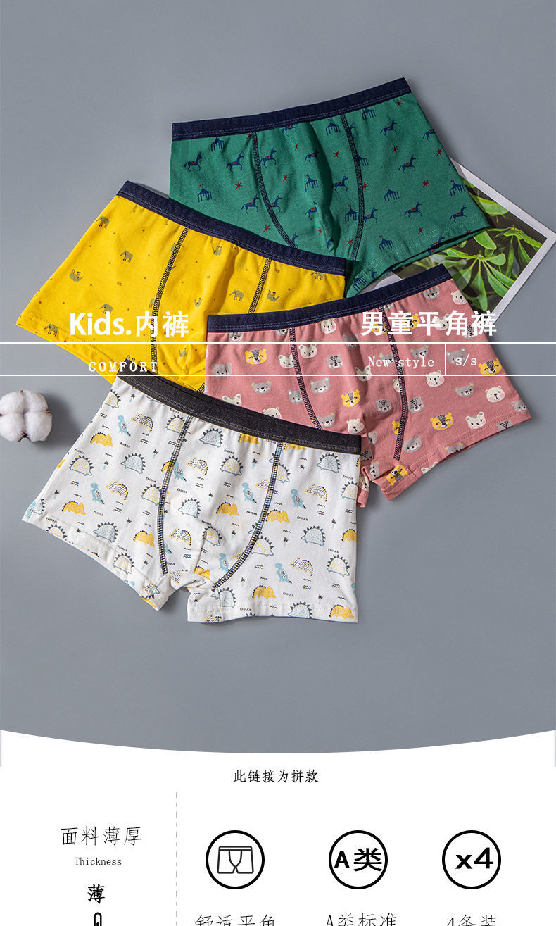 儿童内裤男平角10岁中大童短裤12男童学生男孩宝宝小童四角裤臻依缘