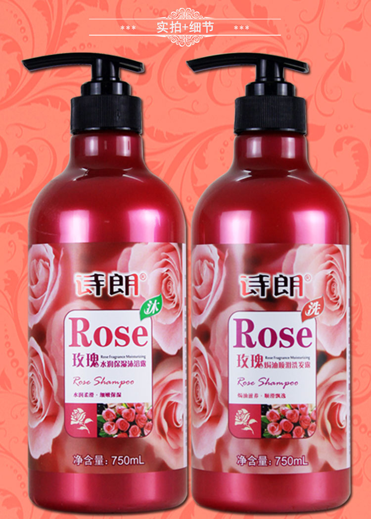 番茄派(tomato pai)沐浴露 玫瑰精华花香洗水露膏沐浴露套装香味持久