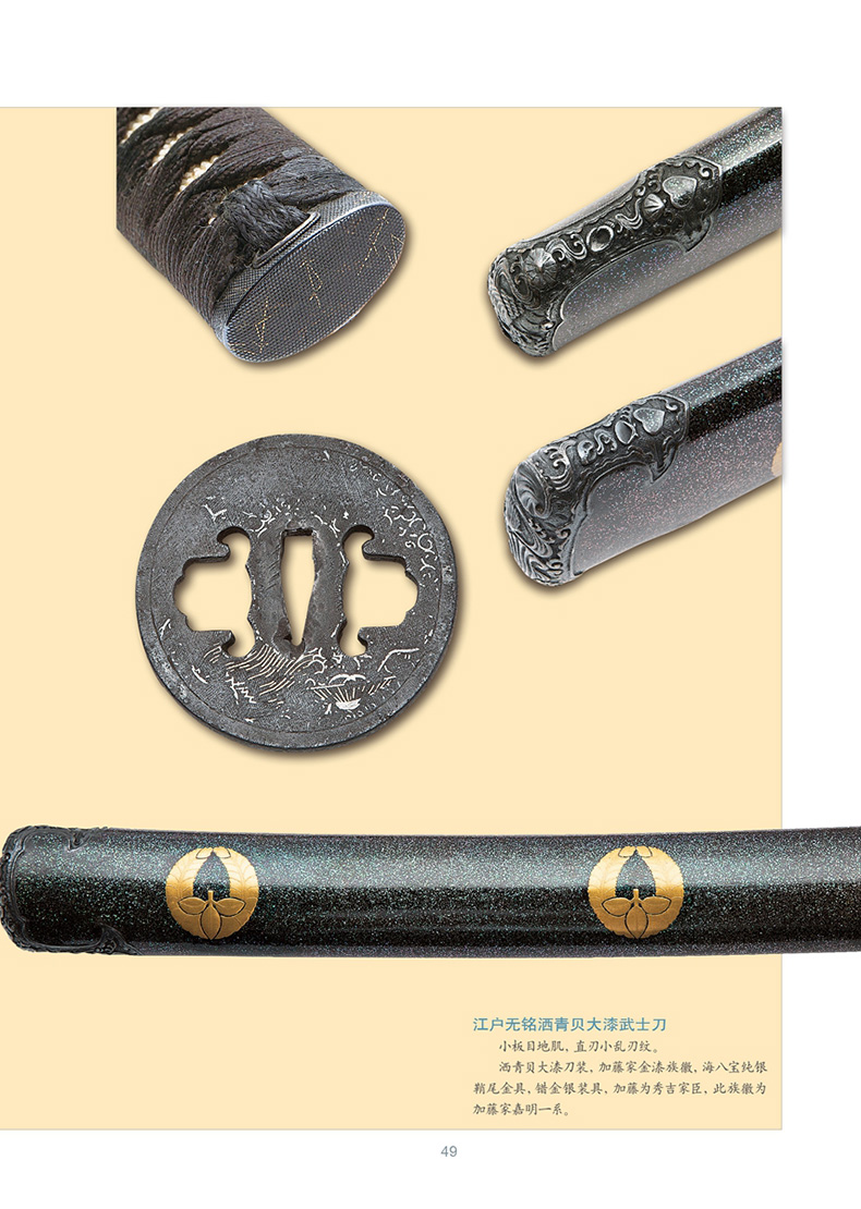 正版日本冷刃武士刃发展演变古代冷兵器知识武器中国世界武士道军刃古刀名刀古代大全图典图鉴 摘要书评在线阅读 苏宁易购图书