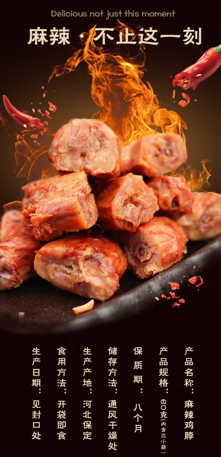 大午麻辣鸡脖20g*18个卤味零食开袋即食真空包装休闲包公旅游必备零食