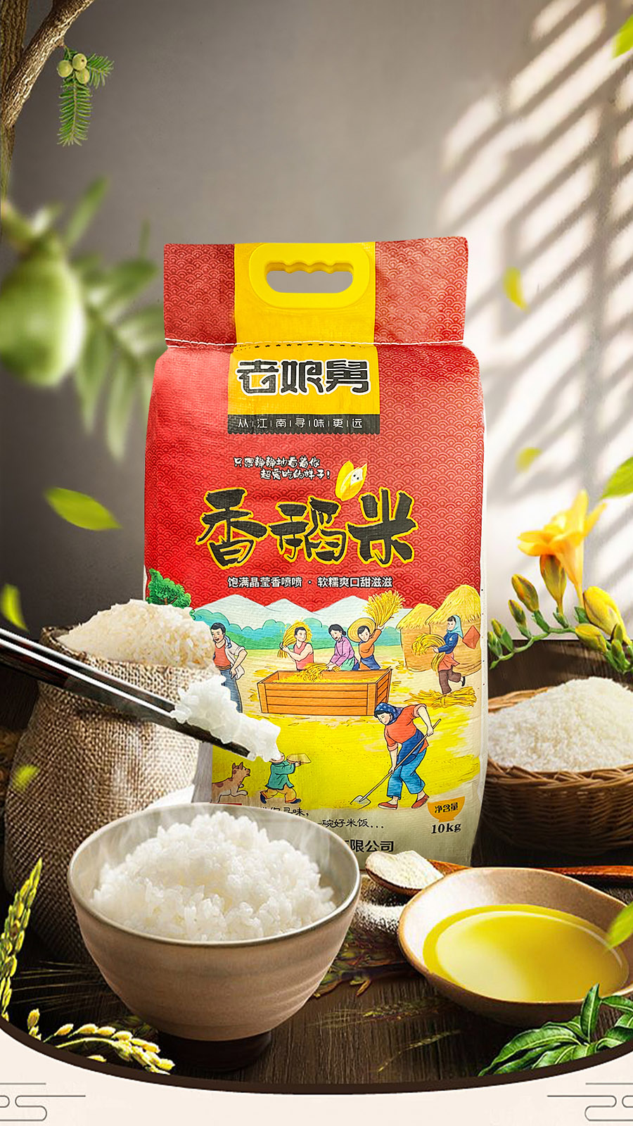 魯花食品 老孃舅大米 高端香稻米10kg/袋【價格 圖片 品牌 報價】