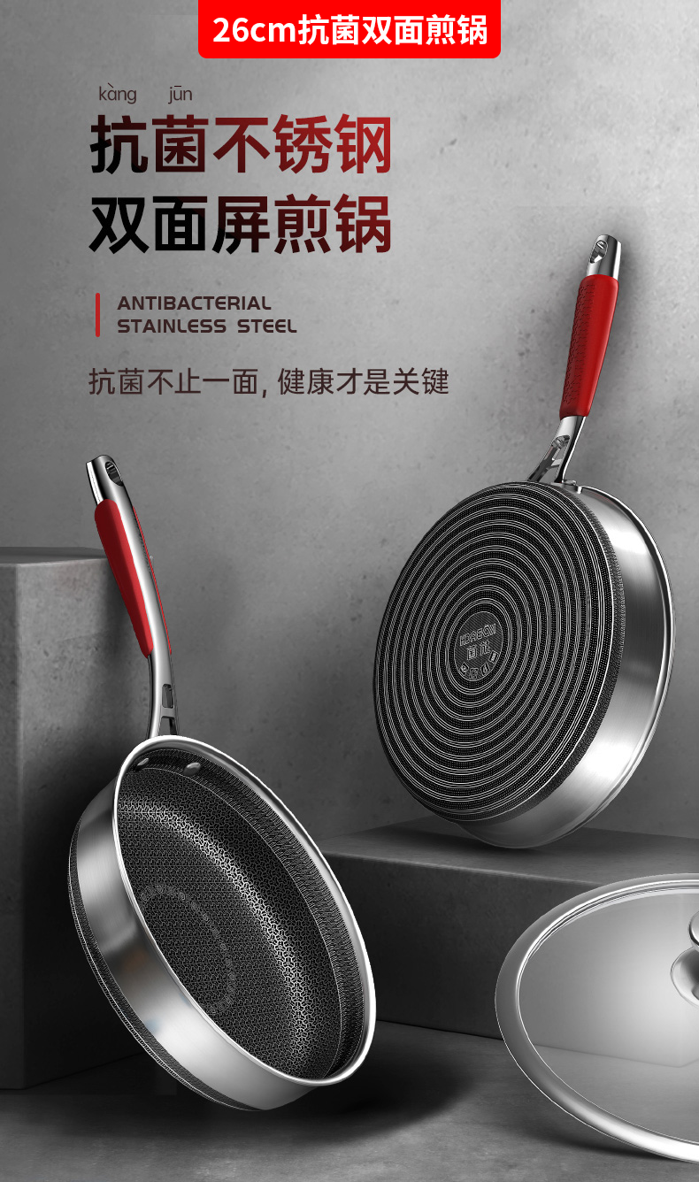 康巴赫第五代厨具套装锅具套装抗菌不锈钢5代炒锅系列煎锅不粘锅汤锅