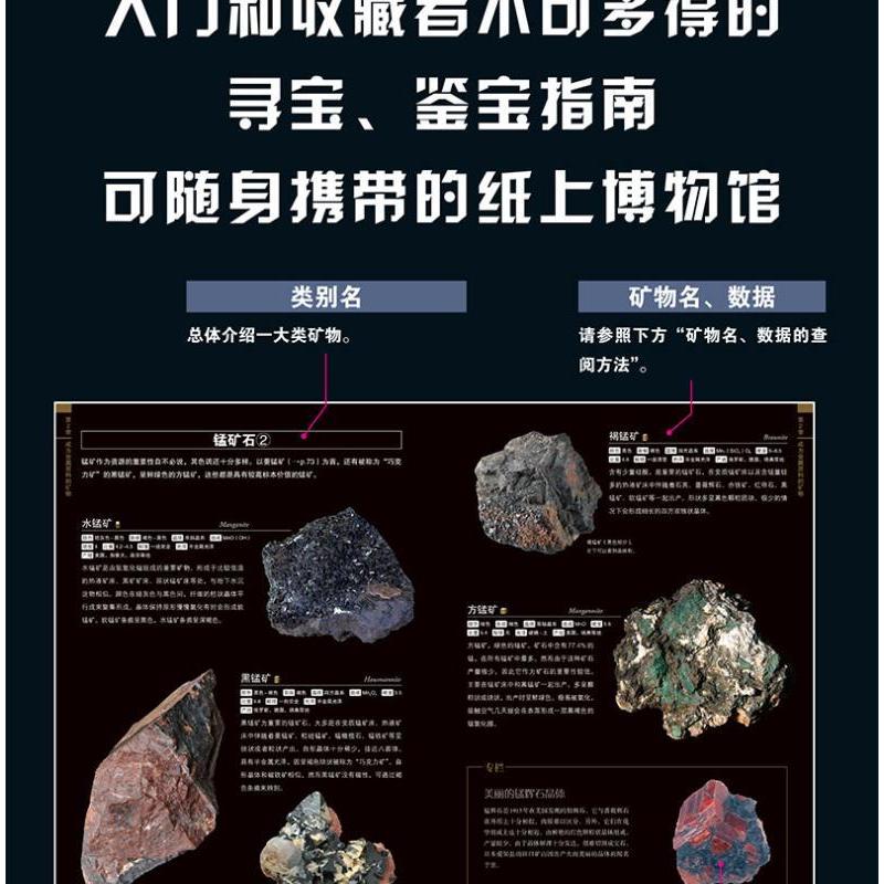 [新华书店]正版 矿物宝石大图鉴松原聪煤炭工业出版社9787502061777