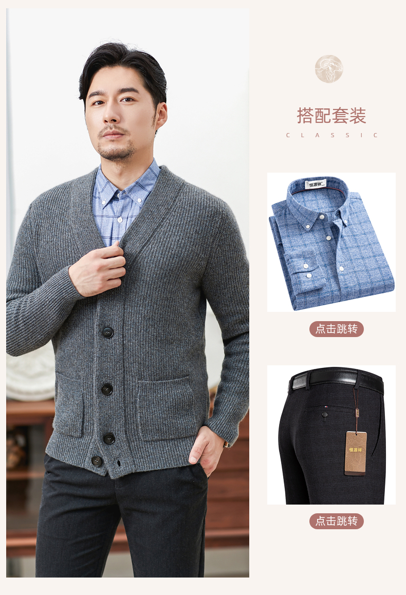 恒源祥羊绒衫男冬季加厚绅士v领毛衣纯羊绒纽扣针织开衫男外套