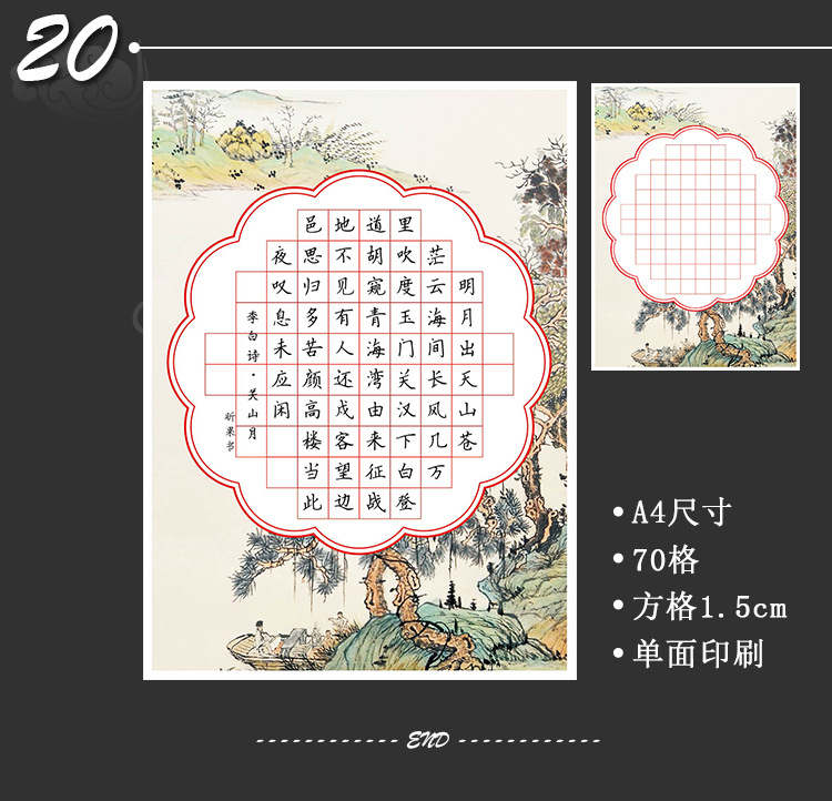 100張中國風米字方格a4硬筆書法作品紙成人復古書法紙加厚鋼筆練字紙