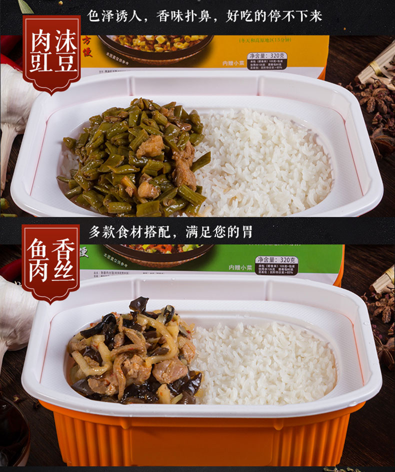 宏绿自热米饭320g/盒自加热即食盖浇饭野餐户外方便速食快餐盒饭
