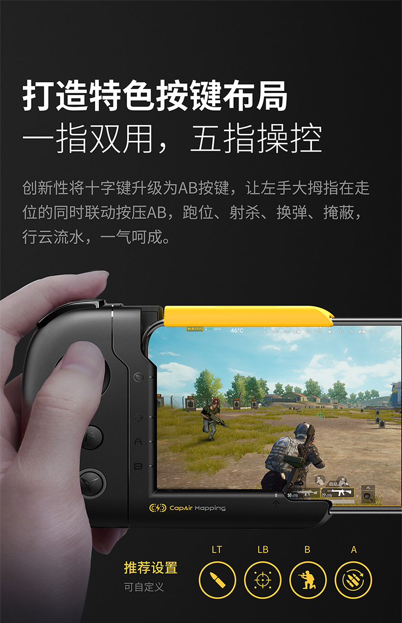 飞智黄蜂waspn单手手柄ios物理连接和平精英吃鸡神器苹果手机专用免