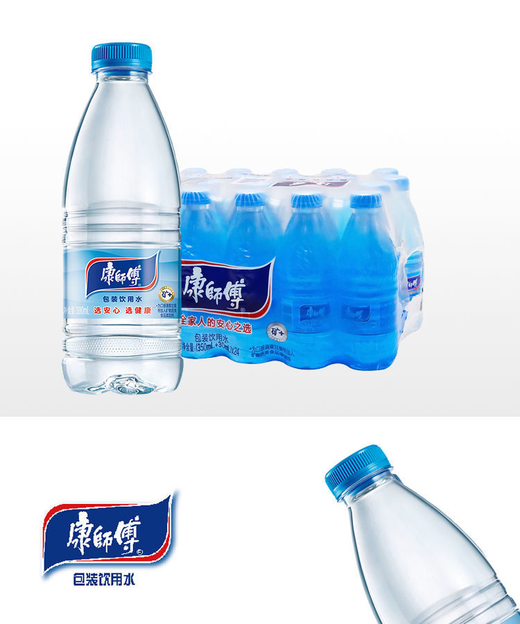 康师傅380ml28瓶装非矿泉饮用水整箱广东新老包装随机发货康师傅38028