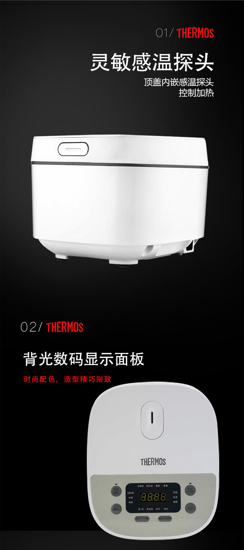 膳魔师thermos电饭煲eha4146esw