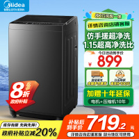 美的(Midea)波轮洗衣机全自动家用 8公斤变频 至高1.25洗净比超净洗 抗菌螨MB80V36DT