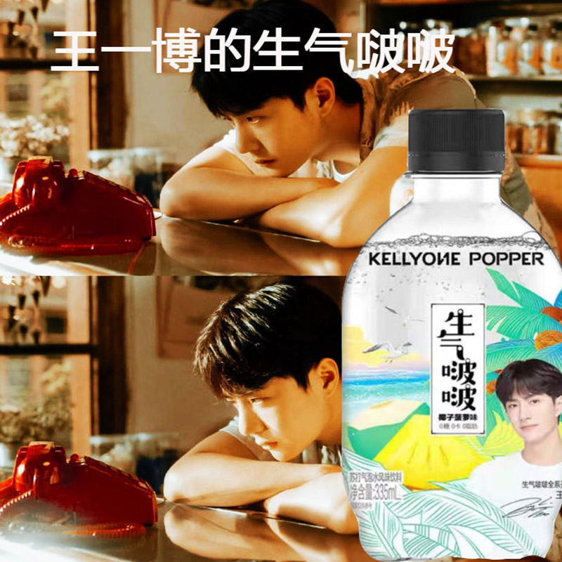 娃哈哈生气啵啵苏打水气泡水网红饮料汽水335ml