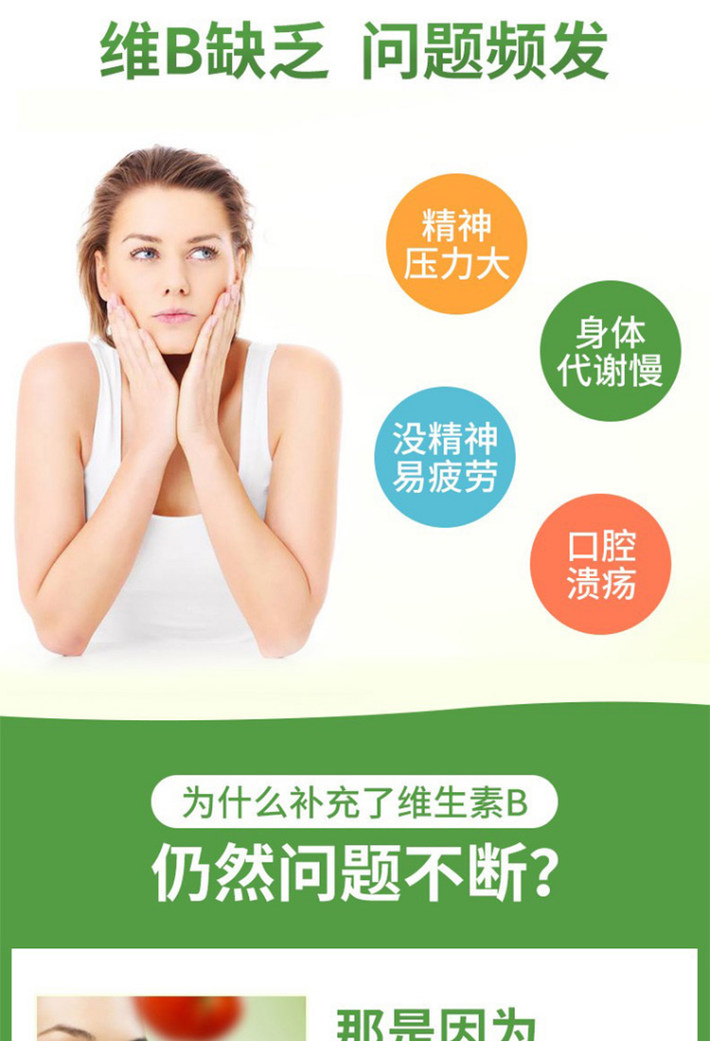 人群:成年人国产/进口:进口类别:b1产品名称:澳佳宝b族维生素b片品牌