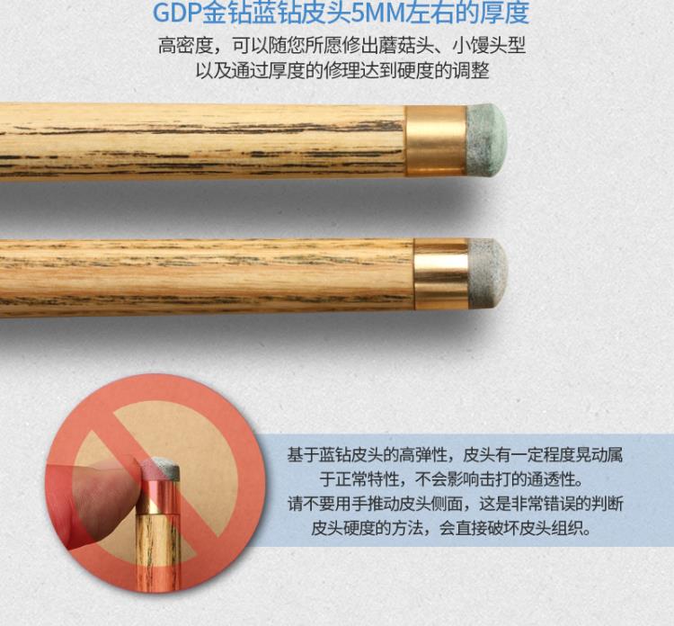 超级新品 搭啵兔 超级蓝钻皮头小头台球杆头球杆台球杆皮头九球斯诺克