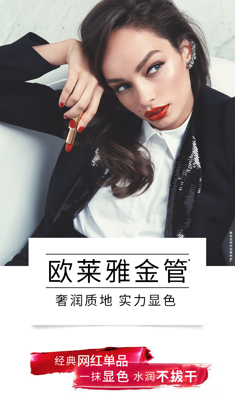 欧莱雅口红纷泽滋润唇膏仲夏夜之梦系列602西柚珊瑚保湿炫亮唇彩