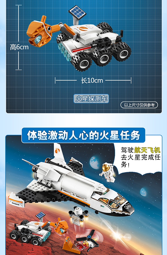 lego樂高城市系列火星探測航天飛機60226男孩女孩5歲生日禮物玩具積木