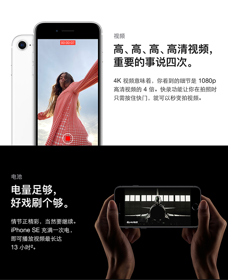 Apple手机iPhone SE 128G 白色全新正品国行苹果(Apple)iPhone SE2 (第 