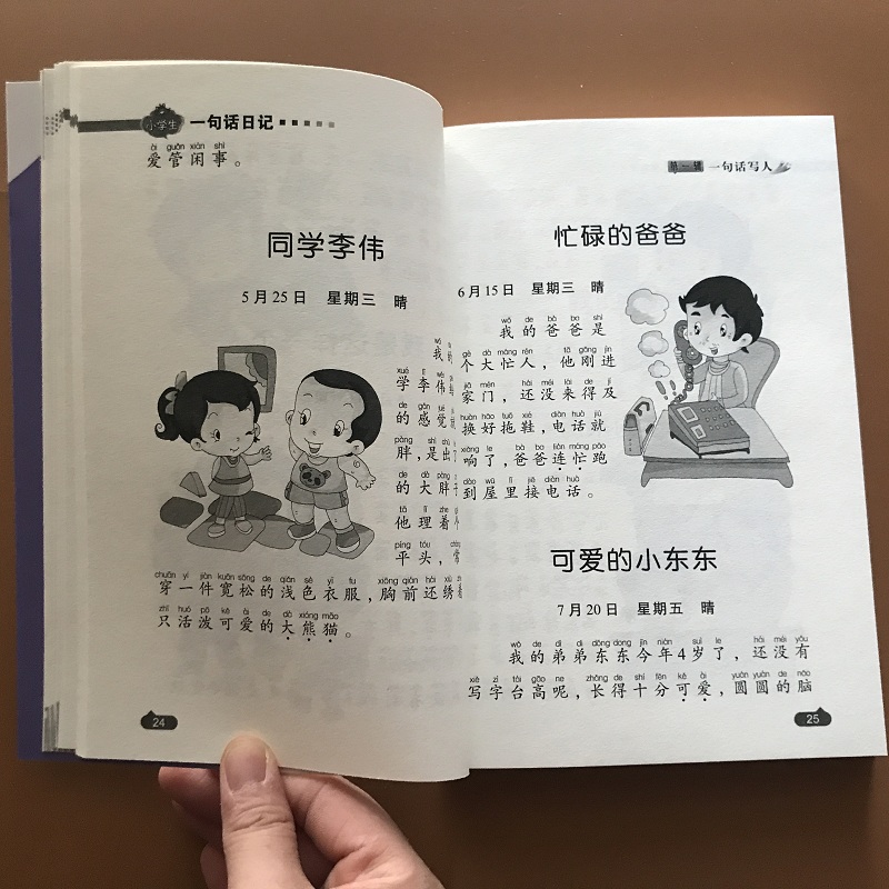 2本小学生看图说话写话二年级一句话日记作文图书小学一年级注音作文