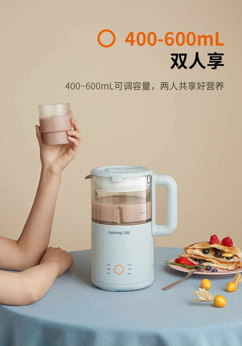 九阳迷你豆浆机家用小型破壁全自动免过滤单人白色