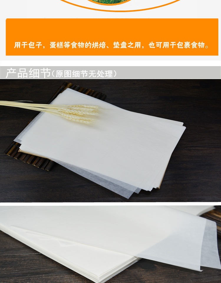 烘焙油纸家用吸油纸食物专用隔油纸商用烤箱烤盘烘培披萨蛋糕纸垫|22