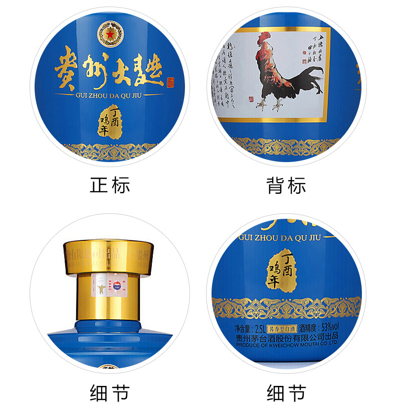 贵州茅台酒贵州大曲丁酉鸡年生肖纪念酒53度25l单瓶酱香型白酒