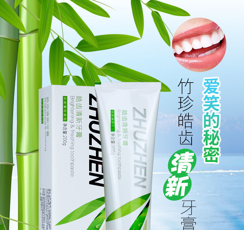 3支45国珍竹珍皓齿清新牙膏200g100g早用晚用1支100g早用