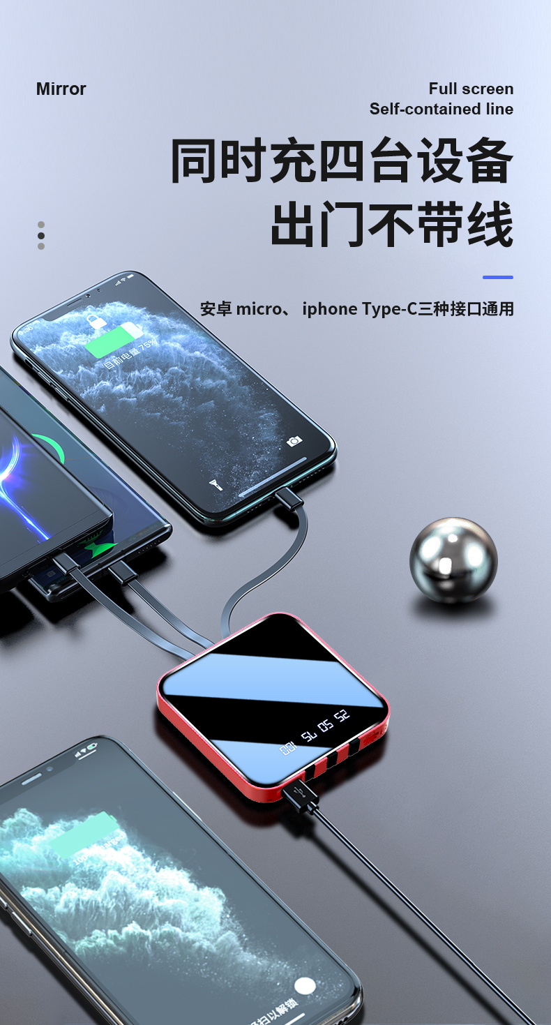 充电宝20000毫安薄大容量小巧便携自带线共享三合一移动电源手机专用