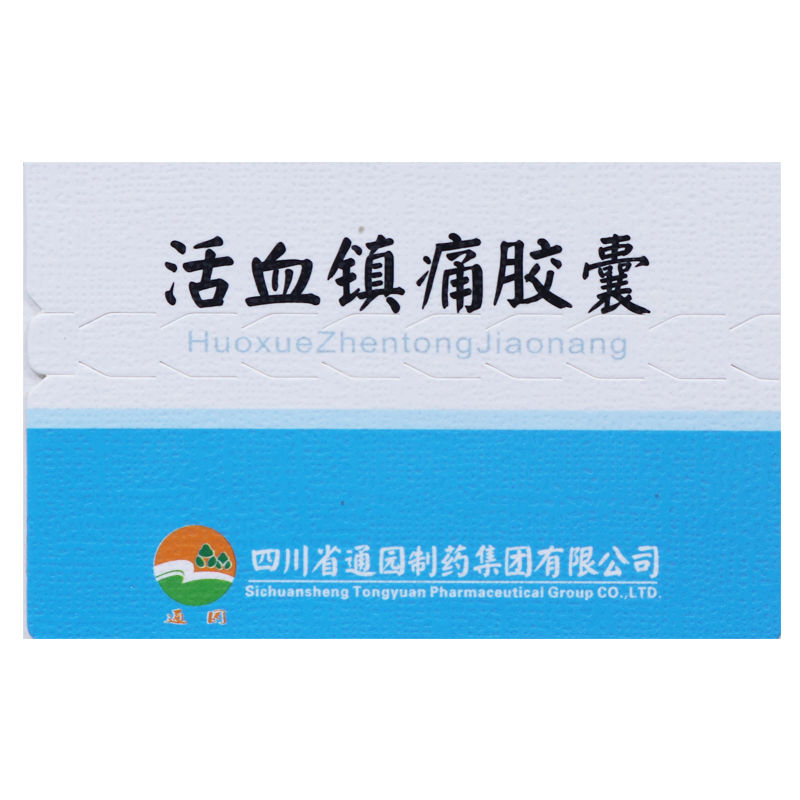 通园活血镇痛胶囊90粒头痛头昏神经性头痛